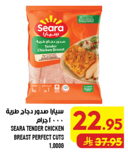 available at Abraj Hypermarket in KSA, Saudi Arabia, Saudi - Mecca