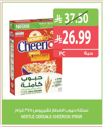 available at المزرعة in مملكة العربية السعودية, السعودية, سعودية - أبها