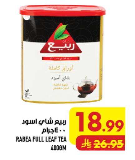 available at Abraj Hypermarket in KSA, Saudi Arabia, Saudi - Mecca