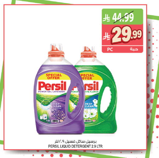 available at المزرعة in مملكة العربية السعودية, السعودية, سعودية - الباحة