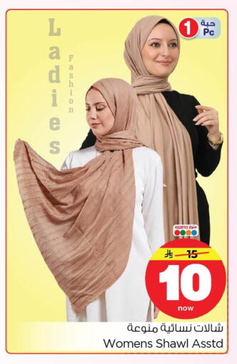 available at نستو in مملكة العربية السعودية, السعودية, سعودية - الخبر‎