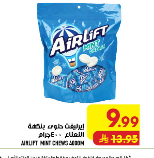 Mint available at Abraj Hypermarket in KSA, Saudi Arabia, Saudi - Mecca