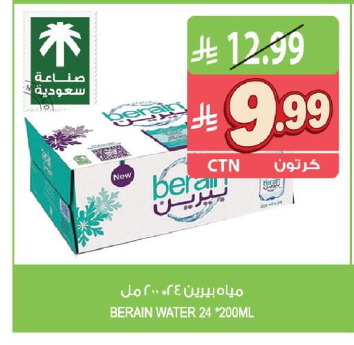 available at المزرعة in مملكة العربية السعودية, السعودية, سعودية - أبها