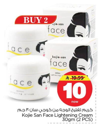 available at نستو in مملكة العربية السعودية, السعودية, سعودية - الخبر‎