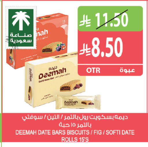 Date Fig available at المزرعة in مملكة العربية السعودية, السعودية, سعودية - ينبع