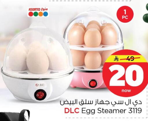 available at Nesto in KSA, Saudi Arabia, Saudi - Al Khobar