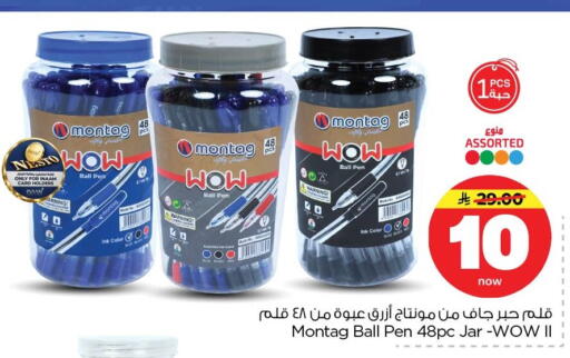 available at نستو in مملكة العربية السعودية, السعودية, سعودية - المنطقة الشرقية