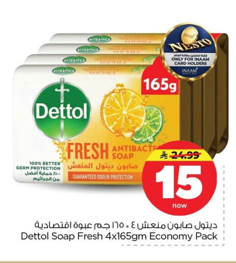 available at نستو in مملكة العربية السعودية, السعودية, سعودية - الخبر‎