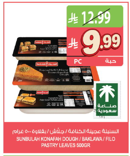 available at المزرعة in مملكة العربية السعودية, السعودية, سعودية - الباحة