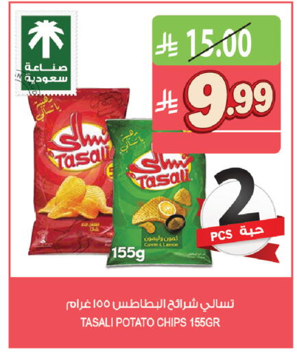 Potato available at المزرعة in مملكة العربية السعودية, السعودية, سعودية - أبها