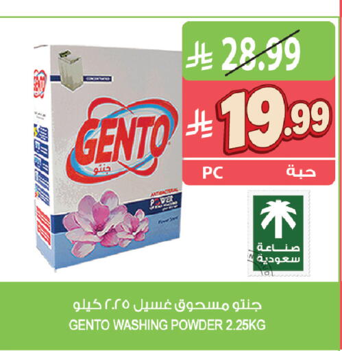 available at Farm  in KSA, Saudi Arabia, Saudi - Yanbu