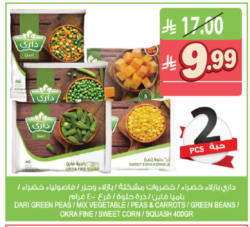 Okra Peas Squash available at المزرعة in مملكة العربية السعودية, السعودية, سعودية - أبها