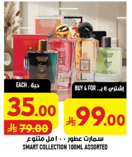 available at Abraj Hypermarket in KSA, Saudi Arabia, Saudi - Mecca