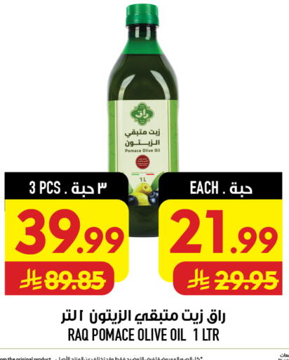 available at Abraj Hypermarket in KSA, Saudi Arabia, Saudi - Mecca