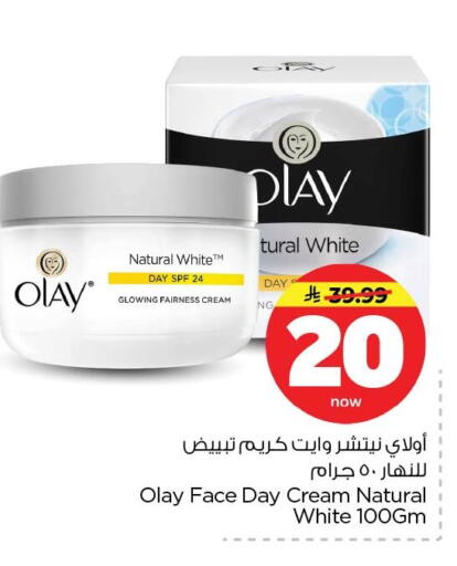 available at Nesto in KSA, Saudi Arabia, Saudi - Dammam
