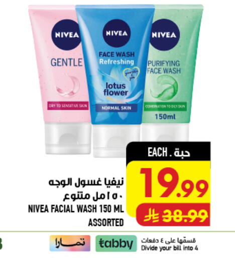 available at Abraj Hypermarket in KSA, Saudi Arabia, Saudi - Mecca