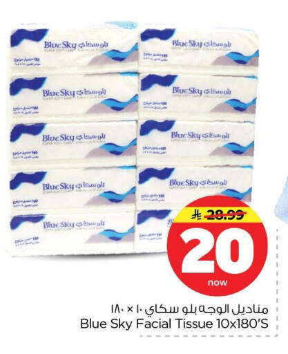 available at Nesto in KSA, Saudi Arabia, Saudi - Dammam