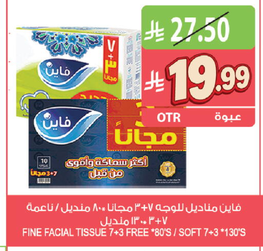 available at المزرعة in مملكة العربية السعودية, السعودية, سعودية - ينبع