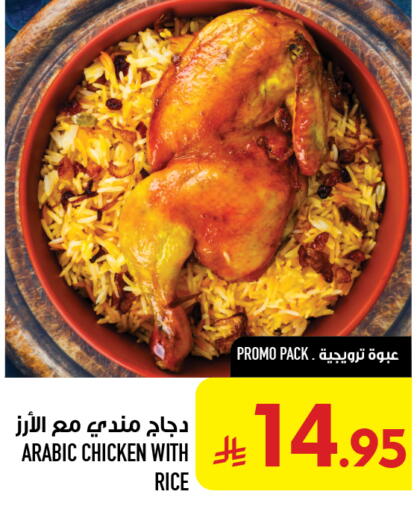 available at Abraj Hypermarket in KSA, Saudi Arabia, Saudi - Mecca