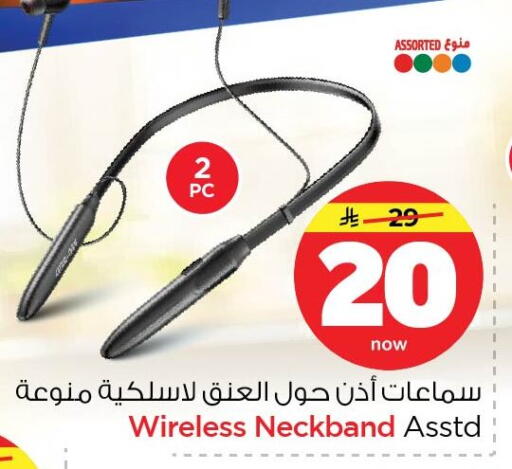 available at نستو in مملكة العربية السعودية, السعودية, سعودية - المنطقة الشرقية