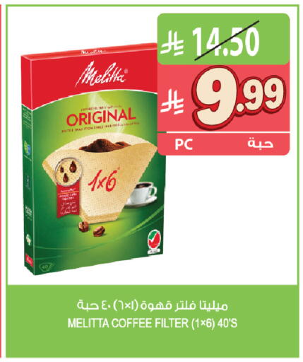 available at المزرعة in مملكة العربية السعودية, السعودية, سعودية - ينبع