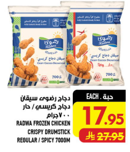 available at Abraj Hypermarket in KSA, Saudi Arabia, Saudi - Mecca