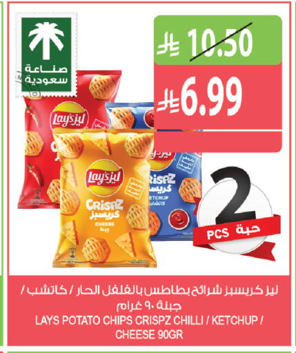 Potato Chilli available at المزرعة in مملكة العربية السعودية, السعودية, سعودية - أبها