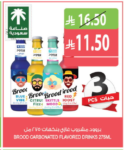 available at المزرعة in مملكة العربية السعودية, السعودية, سعودية - أبها