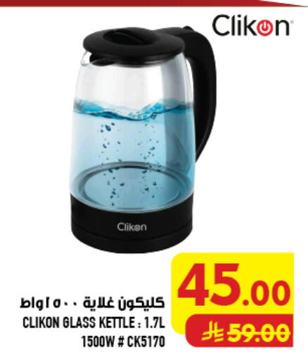 available at Abraj Hypermarket in KSA, Saudi Arabia, Saudi - Mecca