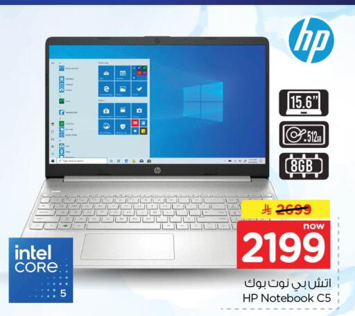 available at نستو in مملكة العربية السعودية, السعودية, سعودية - المنطقة الشرقية