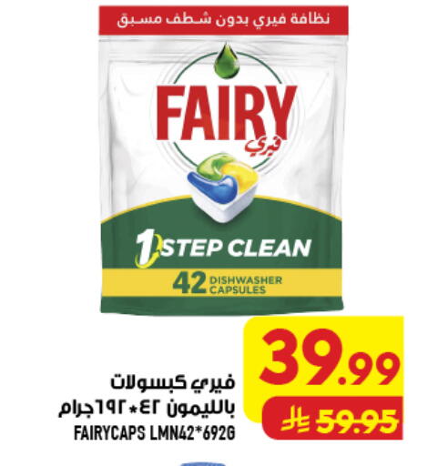 available at Abraj Hypermarket in KSA, Saudi Arabia, Saudi - Mecca