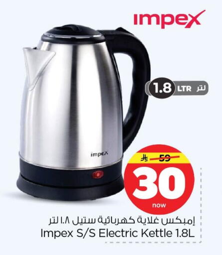 available at نستو in مملكة العربية السعودية, السعودية, سعودية - المنطقة الشرقية