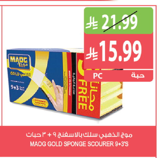 available at المزرعة in مملكة العربية السعودية, السعودية, سعودية - أبها