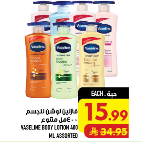 available at Abraj Hypermarket in KSA, Saudi Arabia, Saudi - Mecca