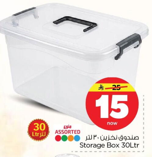 available at نستو in مملكة العربية السعودية, السعودية, سعودية - الخبر‎