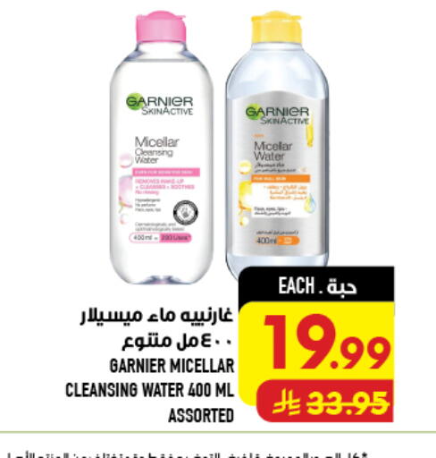 available at Abraj Hypermarket in KSA, Saudi Arabia, Saudi - Mecca