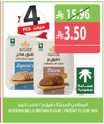 available at المزرعة in مملكة العربية السعودية, السعودية, سعودية - أبها