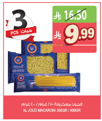 available at المزرعة in مملكة العربية السعودية, السعودية, سعودية - أبها