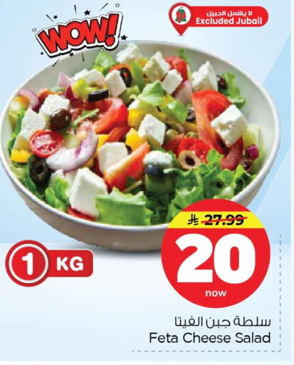 available at Nesto in KSA, Saudi Arabia, Saudi - Dammam