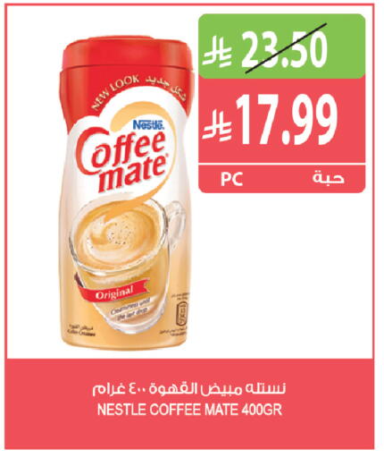available at المزرعة in مملكة العربية السعودية, السعودية, سعودية - ينبع