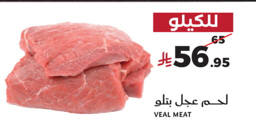 available at ميرا مارت مول in مملكة العربية السعودية, السعودية, سعودية - جدة
