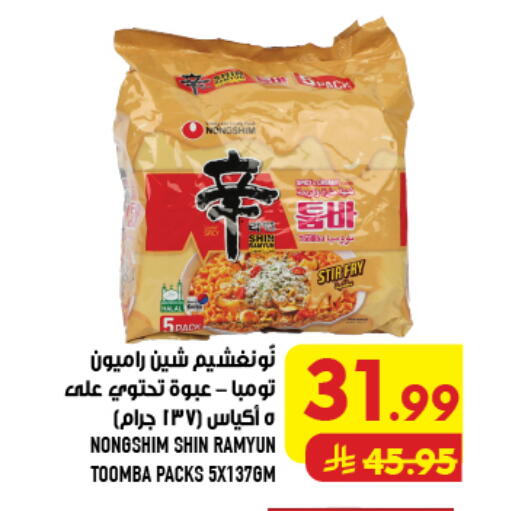 available at Abraj Hypermarket in KSA, Saudi Arabia, Saudi - Mecca