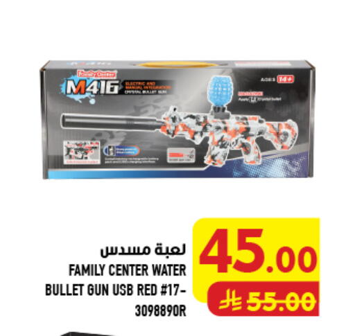 available at Abraj Hypermarket in KSA, Saudi Arabia, Saudi - Mecca