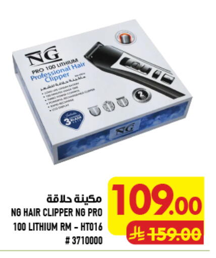 available at Abraj Hypermarket in KSA, Saudi Arabia, Saudi - Mecca