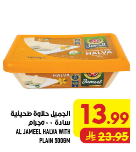 available at Abraj Hypermarket in KSA, Saudi Arabia, Saudi - Mecca