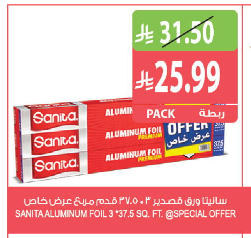 available at المزرعة in مملكة العربية السعودية, السعودية, سعودية - أبها