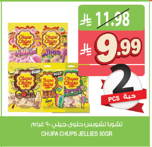 available at المزرعة in مملكة العربية السعودية, السعودية, سعودية - أبها