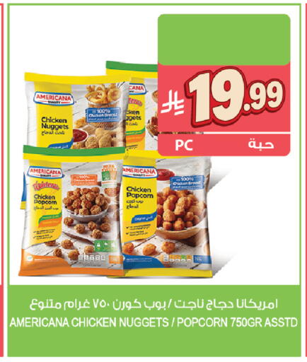 available at المزرعة in مملكة العربية السعودية, السعودية, سعودية - أبها