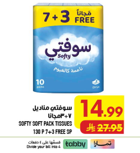 available at Abraj Hypermarket in KSA, Saudi Arabia, Saudi - Mecca