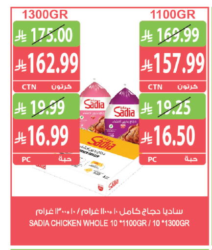 available at المزرعة in مملكة العربية السعودية, السعودية, سعودية - أبها
